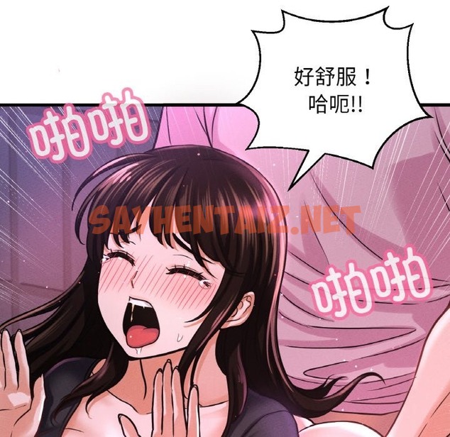 查看漫画讓人火大的她/我的女王 - 第37話 - sayhentaiz.net中的2127858图片