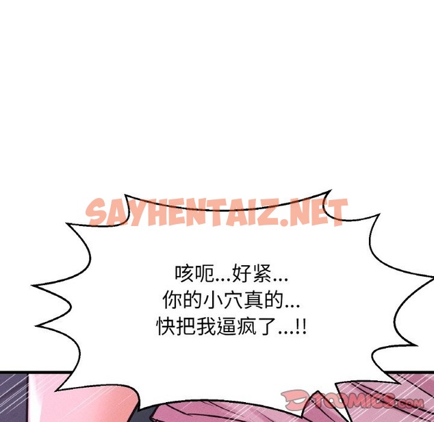 查看漫画讓人火大的她/我的女王 - 第37話 - sayhentaiz.net中的2127860图片