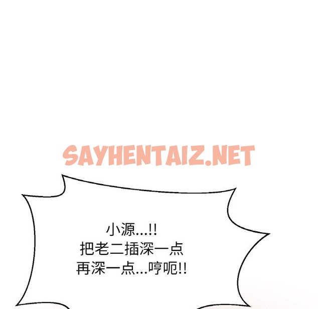 查看漫画讓人火大的她/我的女王 - 第37話 - sayhentaiz.net中的2127863图片