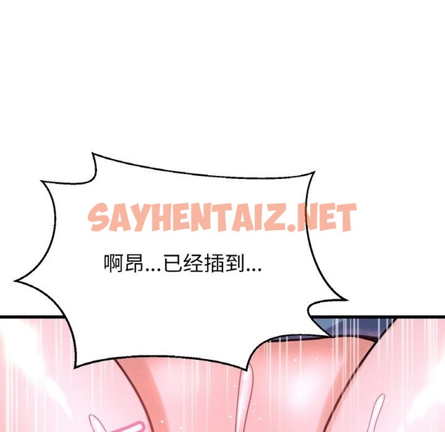 查看漫画讓人火大的她/我的女王 - 第37話 - sayhentaiz.net中的2127878图片