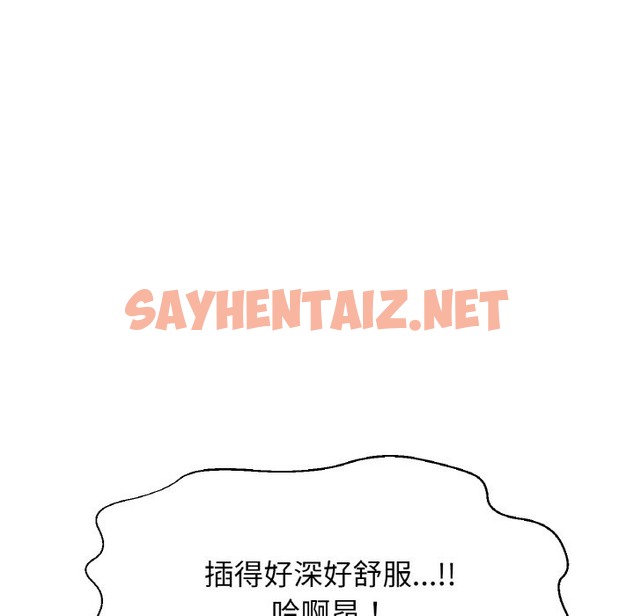 查看漫画讓人火大的她/我的女王 - 第37話 - sayhentaiz.net中的2127881图片