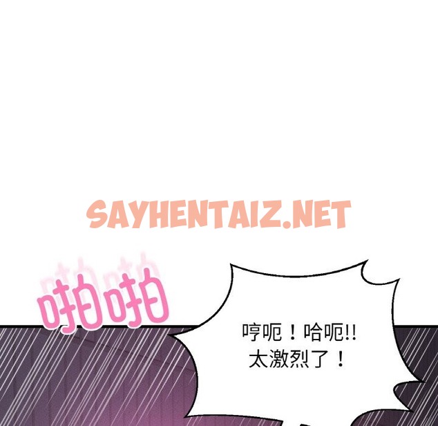 查看漫画讓人火大的她/我的女王 - 第37話 - sayhentaiz.net中的2127885图片