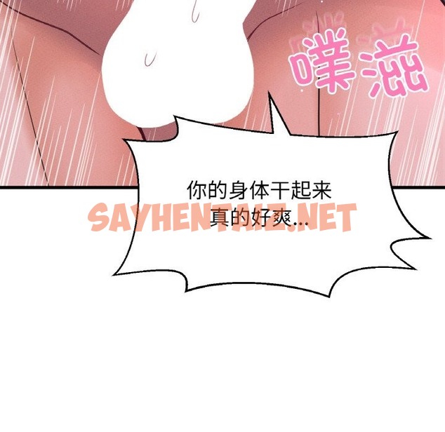 查看漫画讓人火大的她/我的女王 - 第37話 - sayhentaiz.net中的2127890图片