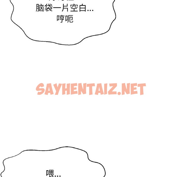 查看漫画讓人火大的她/我的女王 - 第37話 - sayhentaiz.net中的2127893图片