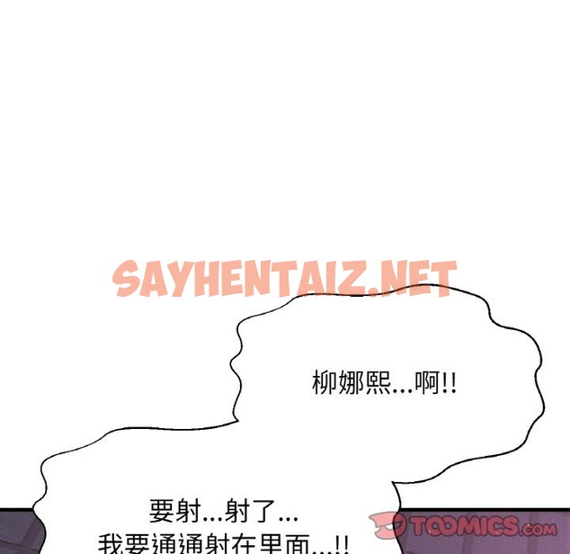 查看漫画讓人火大的她/我的女王 - 第37話 - sayhentaiz.net中的2127896图片