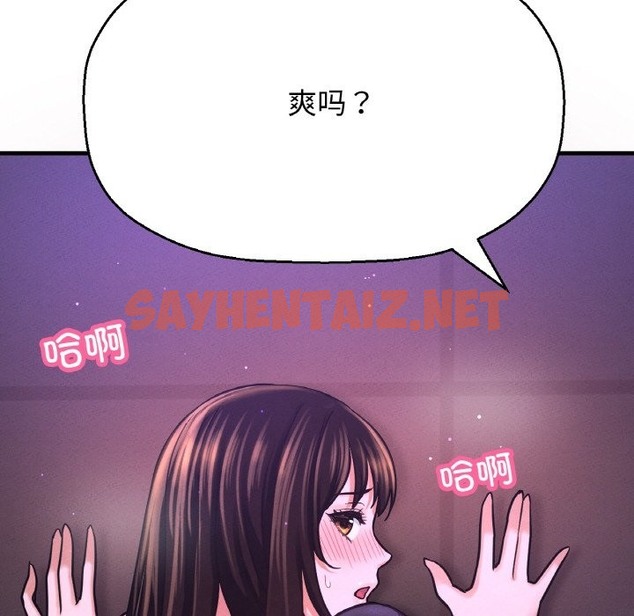 查看漫画讓人火大的她/我的女王 - 第37話 - sayhentaiz.net中的2127913图片