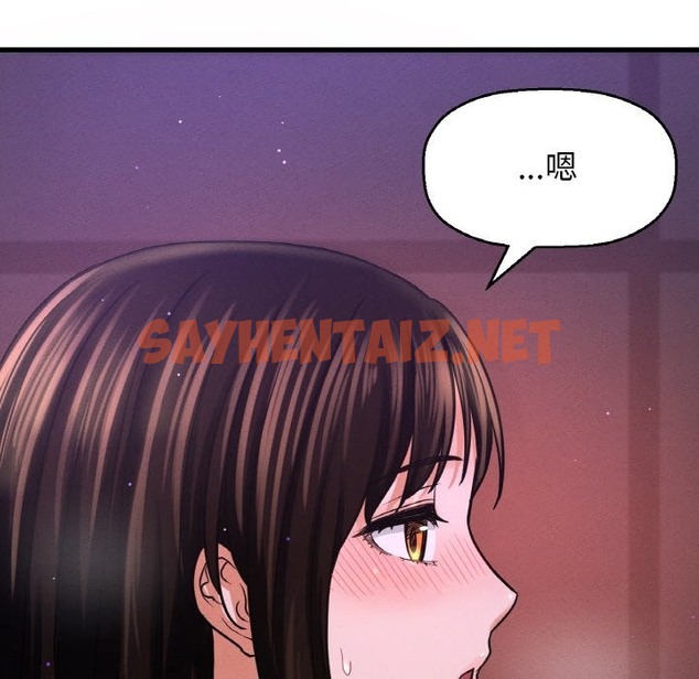 查看漫画讓人火大的她/我的女王 - 第37話 - sayhentaiz.net中的2127917图片