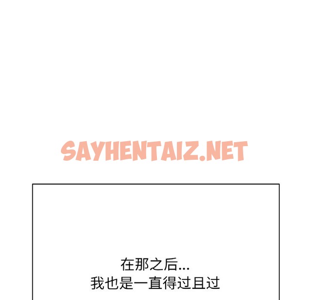 查看漫画讓人火大的她/我的女王 - 第37話 - sayhentaiz.net中的2127922图片