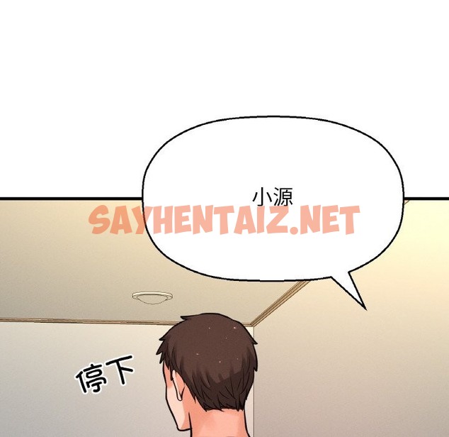 查看漫画讓人火大的她/我的女王 - 第37話 - sayhentaiz.net中的2127929图片