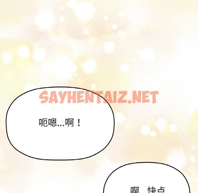 查看漫画讓人火大的她/我的女王 - 第37話 - sayhentaiz.net中的2127936图片