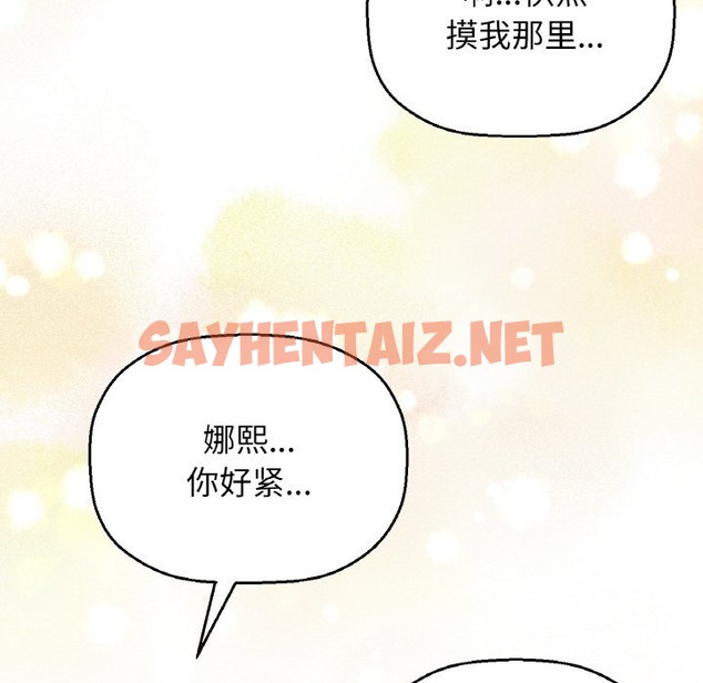 查看漫画讓人火大的她/我的女王 - 第37話 - sayhentaiz.net中的2127937图片