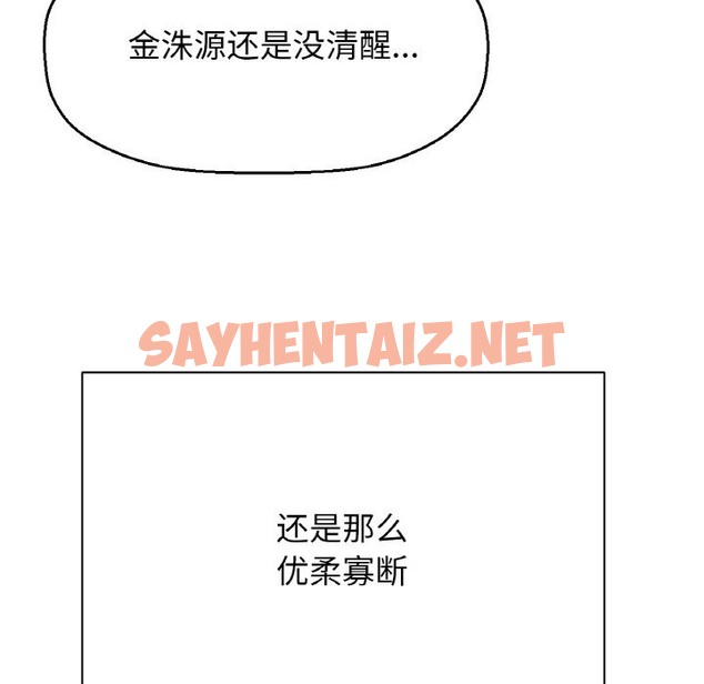 查看漫画讓人火大的她/我的女王 - 第37話 - sayhentaiz.net中的2127941图片