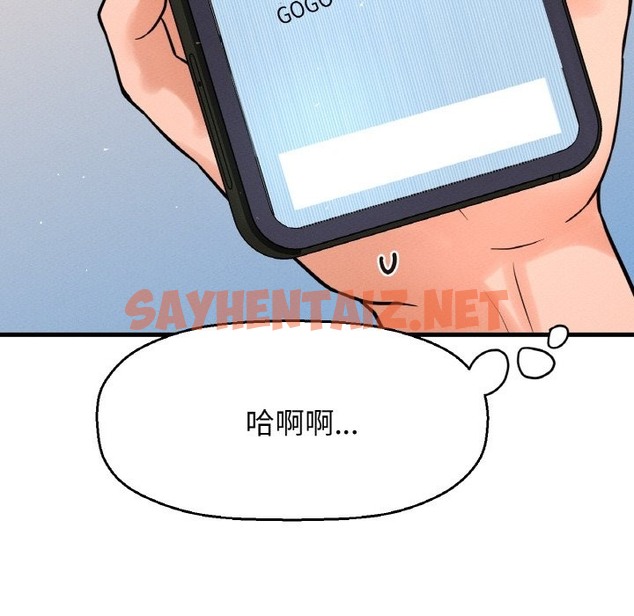 查看漫画讓人火大的她/我的女王 - 第37話 - sayhentaiz.net中的2127962图片