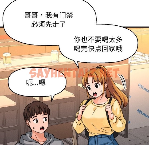 查看漫画讓人火大的她/我的女王 - 第37話 - sayhentaiz.net中的2127967图片