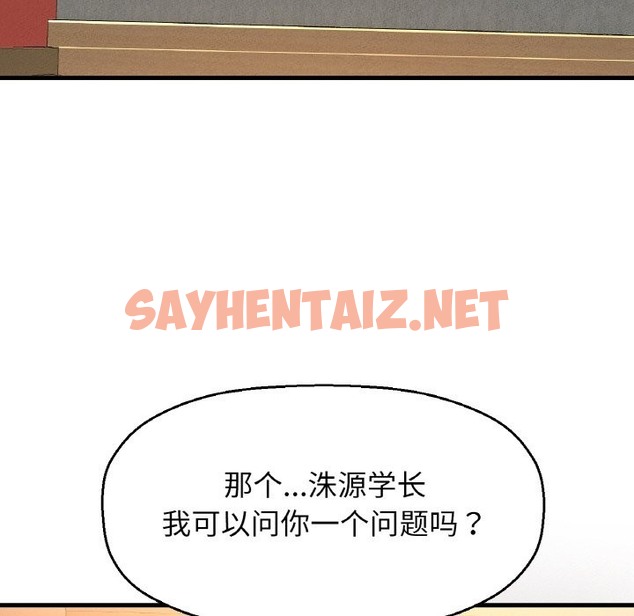 查看漫画讓人火大的她/我的女王 - 第37話 - sayhentaiz.net中的2127970图片