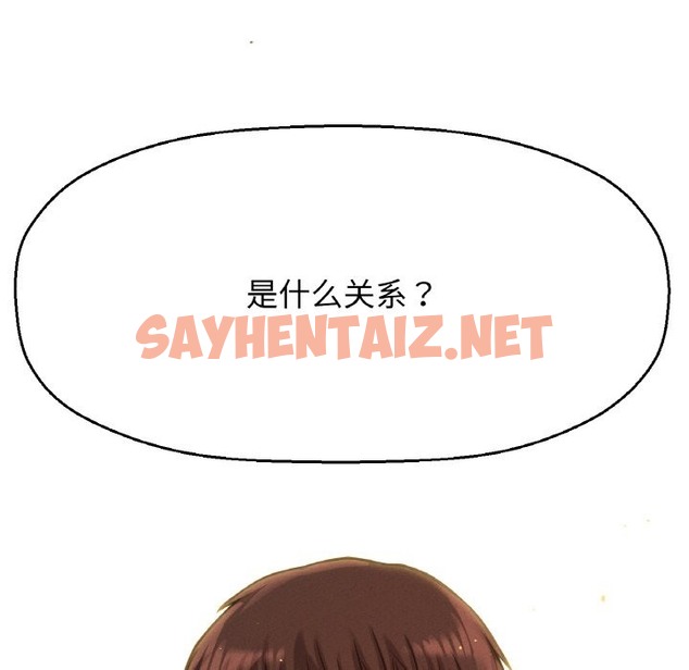 查看漫画讓人火大的她/我的女王 - 第37話 - sayhentaiz.net中的2127973图片