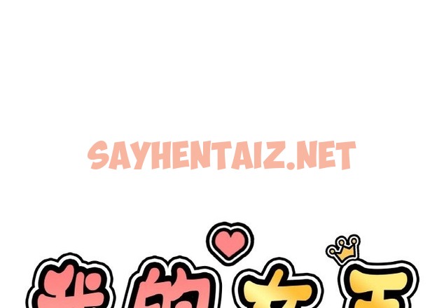 查看漫画讓人火大的她/我的女王 - 第38話 - sayhentaiz.net中的2174177图片