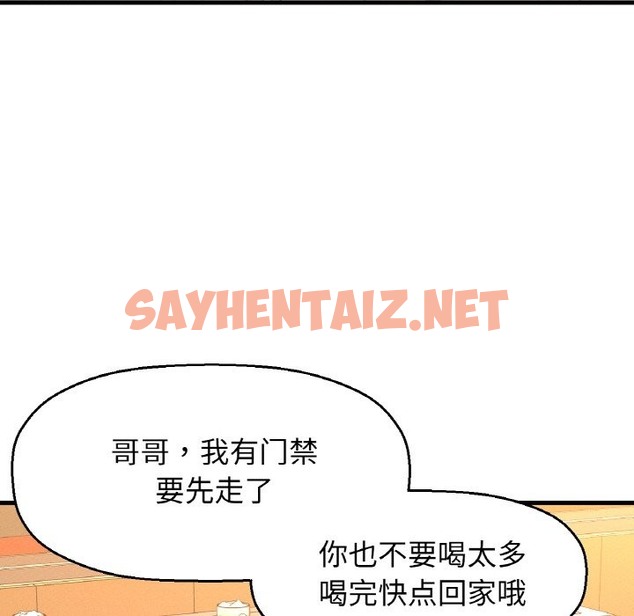 查看漫画讓人火大的她/我的女王 - 第38話 - sayhentaiz.net中的2174184图片