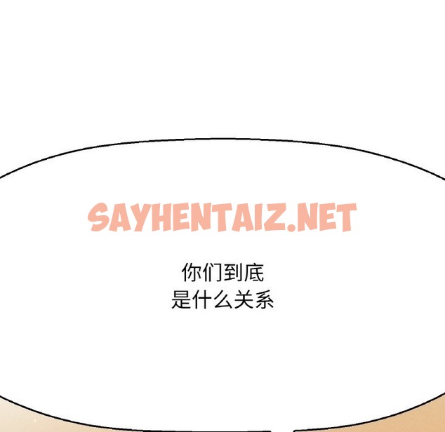 查看漫画讓人火大的她/我的女王 - 第38話 - sayhentaiz.net中的2174199图片