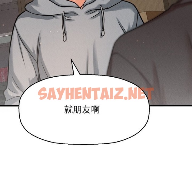 查看漫画讓人火大的她/我的女王 - 第38話 - sayhentaiz.net中的2174206图片