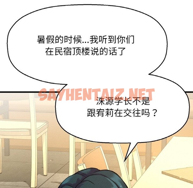 查看漫画讓人火大的她/我的女王 - 第38話 - sayhentaiz.net中的2174208图片