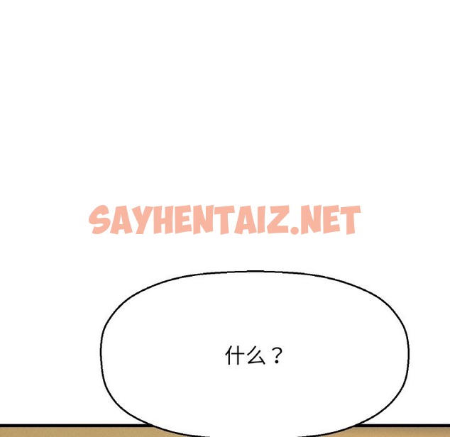 查看漫画讓人火大的她/我的女王 - 第38話 - sayhentaiz.net中的2174211图片