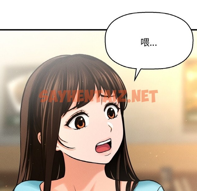 查看漫画讓人火大的她/我的女王 - 第38話 - sayhentaiz.net中的2174215图片