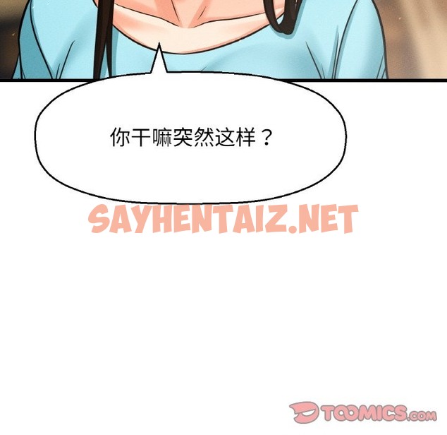 查看漫画讓人火大的她/我的女王 - 第38話 - sayhentaiz.net中的2174216图片