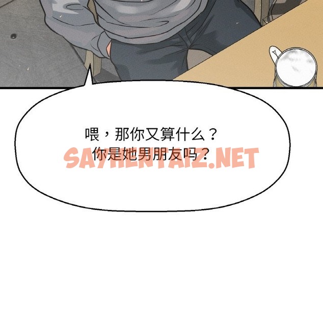 查看漫画讓人火大的她/我的女王 - 第38話 - sayhentaiz.net中的2174218图片