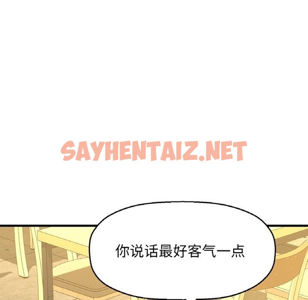 查看漫画讓人火大的她/我的女王 - 第38話 - sayhentaiz.net中的2174219图片