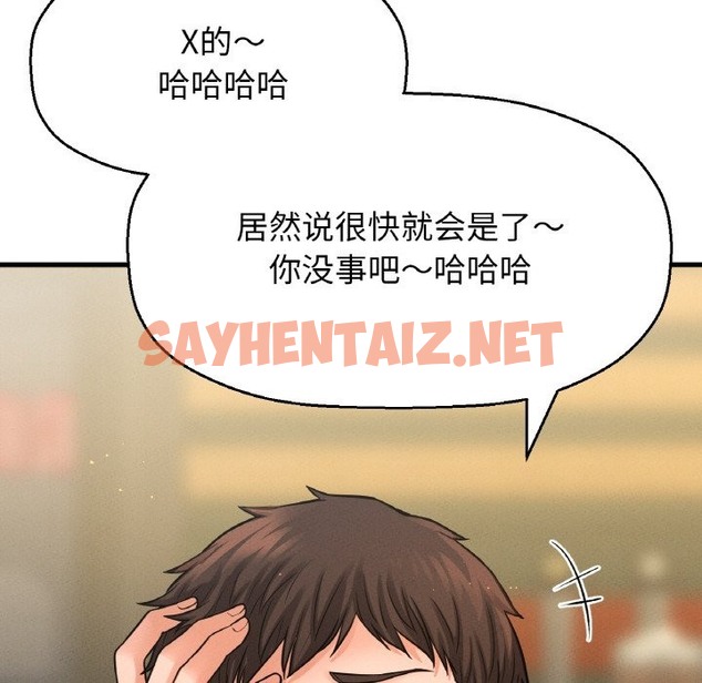 查看漫画讓人火大的她/我的女王 - 第38話 - sayhentaiz.net中的2174224图片