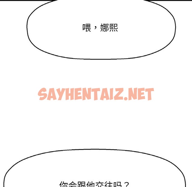 查看漫画讓人火大的她/我的女王 - 第38話 - sayhentaiz.net中的2174226图片