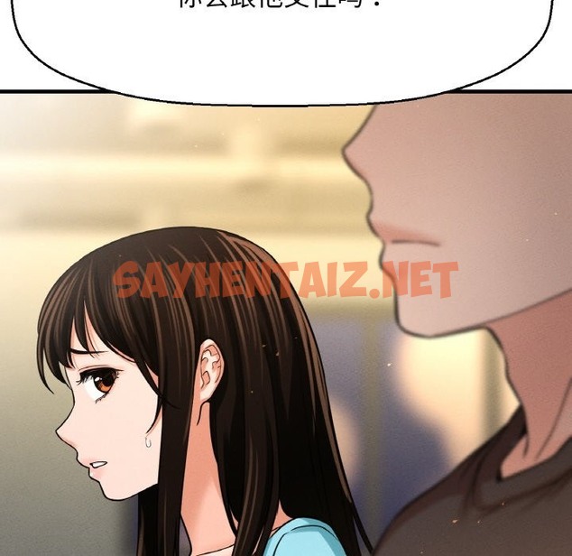 查看漫画讓人火大的她/我的女王 - 第38話 - sayhentaiz.net中的2174227图片