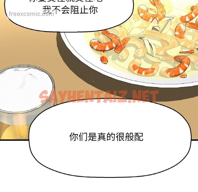 查看漫画讓人火大的她/我的女王 - 第38話 - sayhentaiz.net中的2174229图片