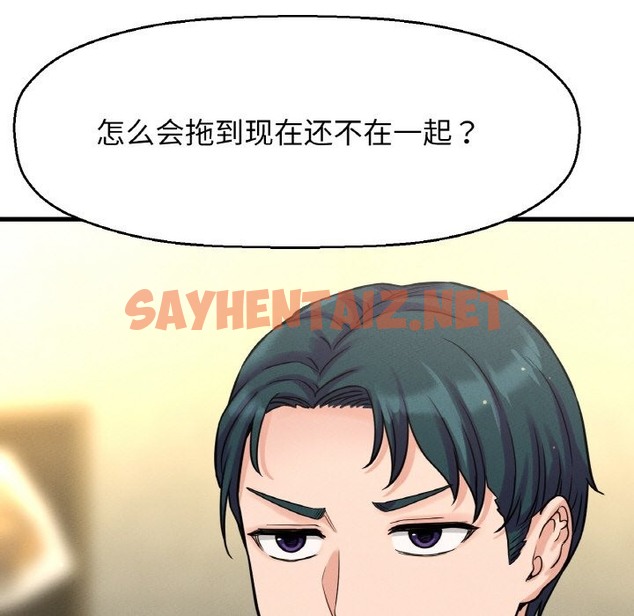 查看漫画讓人火大的她/我的女王 - 第38話 - sayhentaiz.net中的2174231图片