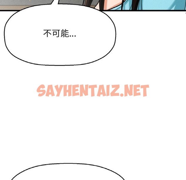 查看漫画讓人火大的她/我的女王 - 第38話 - sayhentaiz.net中的2174235图片