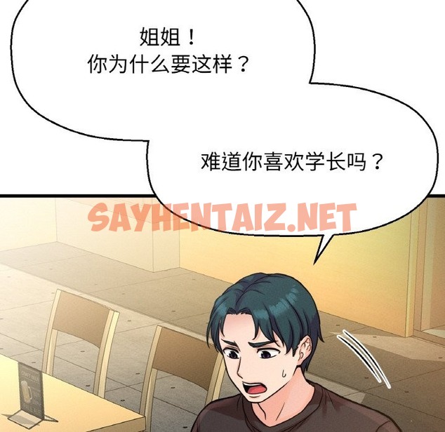 查看漫画讓人火大的她/我的女王 - 第38話 - sayhentaiz.net中的2174236图片