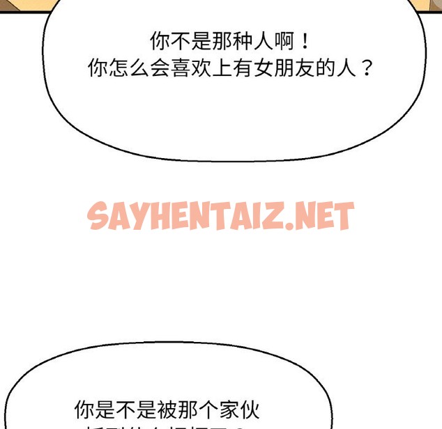 查看漫画讓人火大的她/我的女王 - 第38話 - sayhentaiz.net中的2174238图片