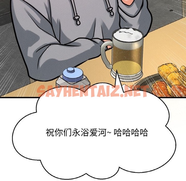 查看漫画讓人火大的她/我的女王 - 第38話 - sayhentaiz.net中的2174242图片