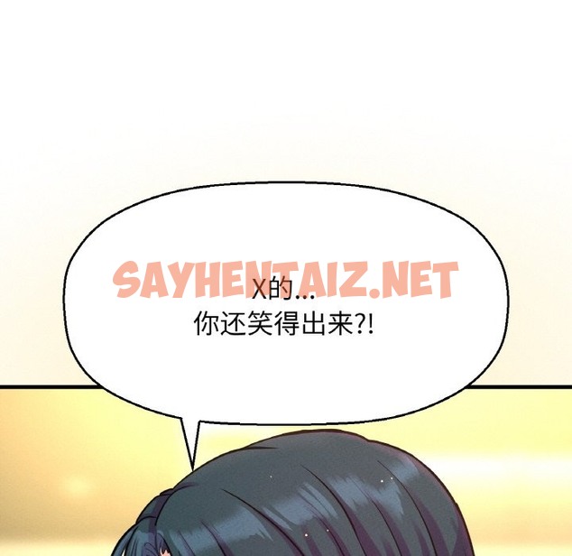 查看漫画讓人火大的她/我的女王 - 第38話 - sayhentaiz.net中的2174243图片