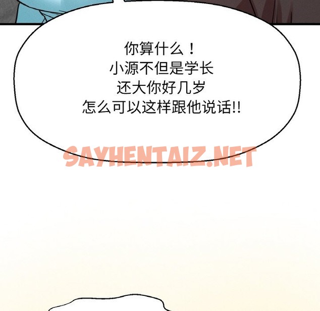 查看漫画讓人火大的她/我的女王 - 第38話 - sayhentaiz.net中的2174247图片