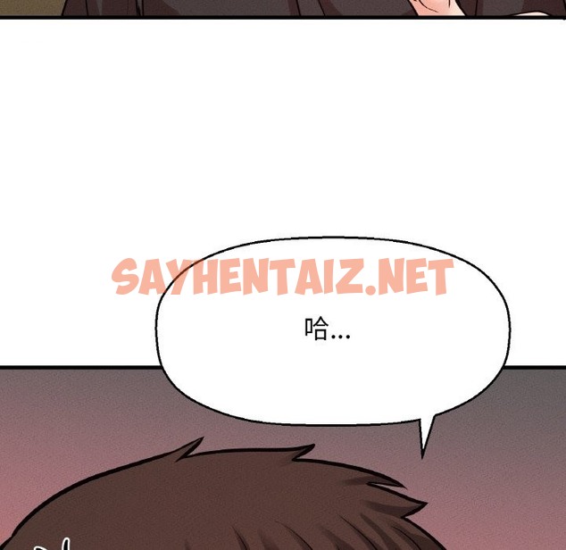 查看漫画讓人火大的她/我的女王 - 第38話 - sayhentaiz.net中的2174249图片