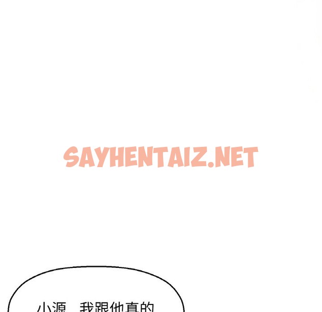 查看漫画讓人火大的她/我的女王 - 第38話 - sayhentaiz.net中的2174259图片