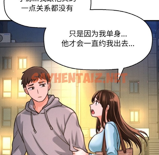 查看漫画讓人火大的她/我的女王 - 第38話 - sayhentaiz.net中的2174260图片