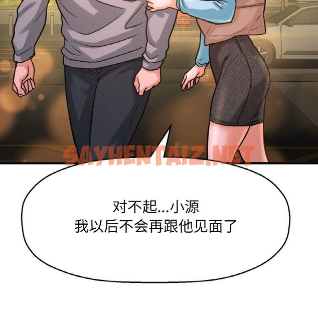 查看漫画讓人火大的她/我的女王 - 第38話 - sayhentaiz.net中的2174261图片