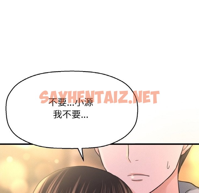 查看漫画讓人火大的她/我的女王 - 第38話 - sayhentaiz.net中的2174269图片