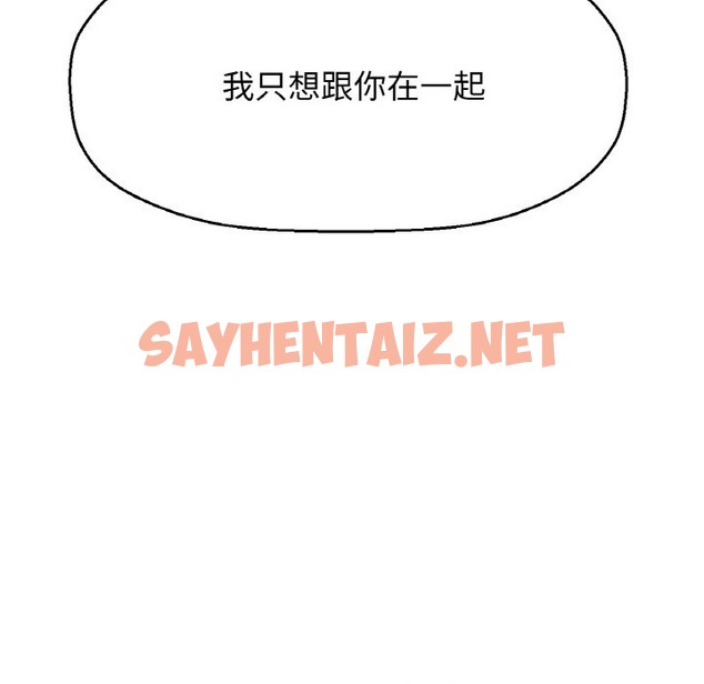 查看漫画讓人火大的她/我的女王 - 第38話 - sayhentaiz.net中的2174271图片