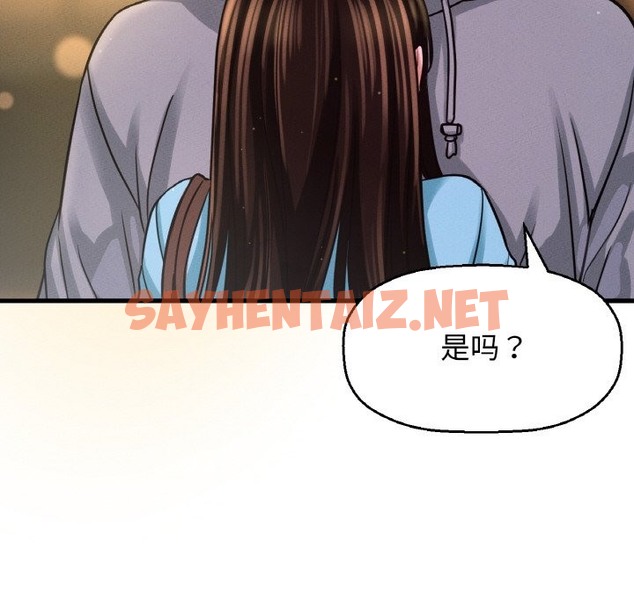 查看漫画讓人火大的她/我的女王 - 第38話 - sayhentaiz.net中的2174273图片