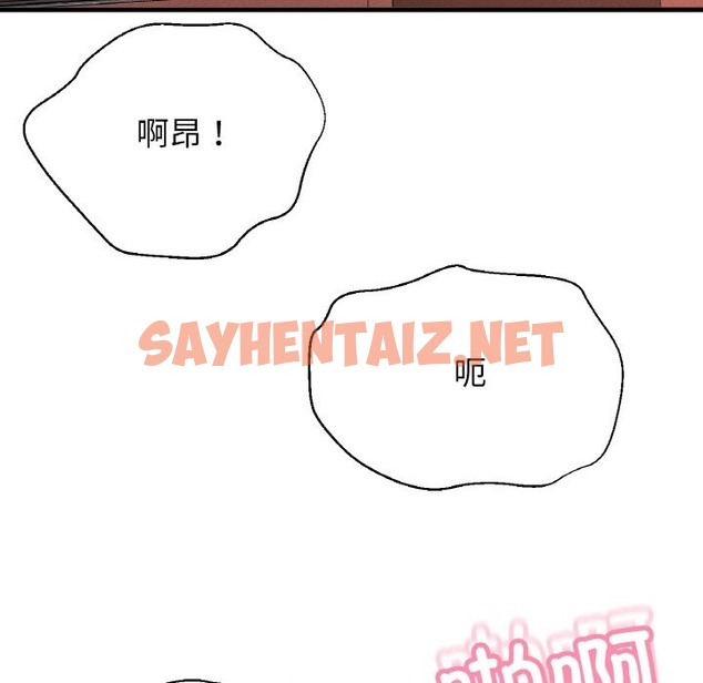 查看漫画讓人火大的她/我的女王 - 第38話 - sayhentaiz.net中的2174277图片