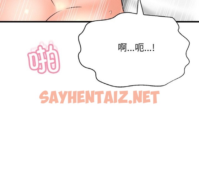 查看漫画讓人火大的她/我的女王 - 第38話 - sayhentaiz.net中的2174280图片